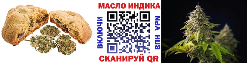 купить наркотики сайты  МЕГА ССЫЛКА  Печенье с ТГК марихуана  Вятские Поляны 