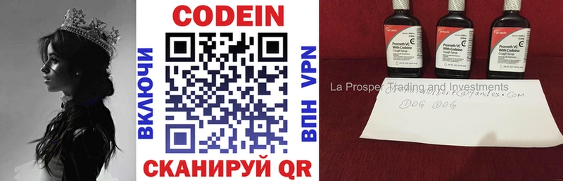 даркнет сайт  Вятские Поляны  Codein напиток Lean (лин) 